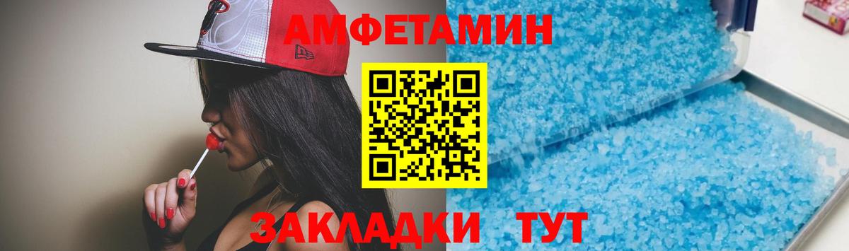 Амфетамин  Amphetamine  Амфетамин VHQ  Энгельс 