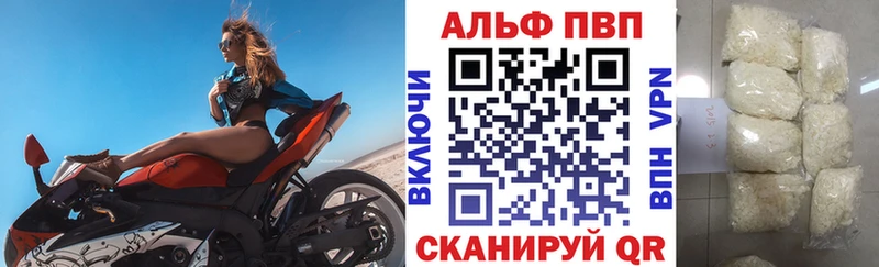 Alfa_PVP мука Энгельс