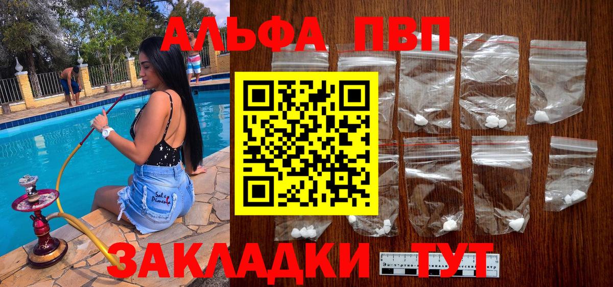 APVP мука Энгельс