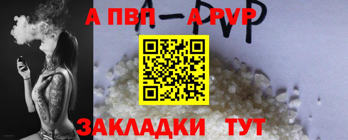 Alpha PVP крисы CK  Alfa_PVP  Вход с VPN  Энгельс  наркошоп  A-PVP крисы CK 