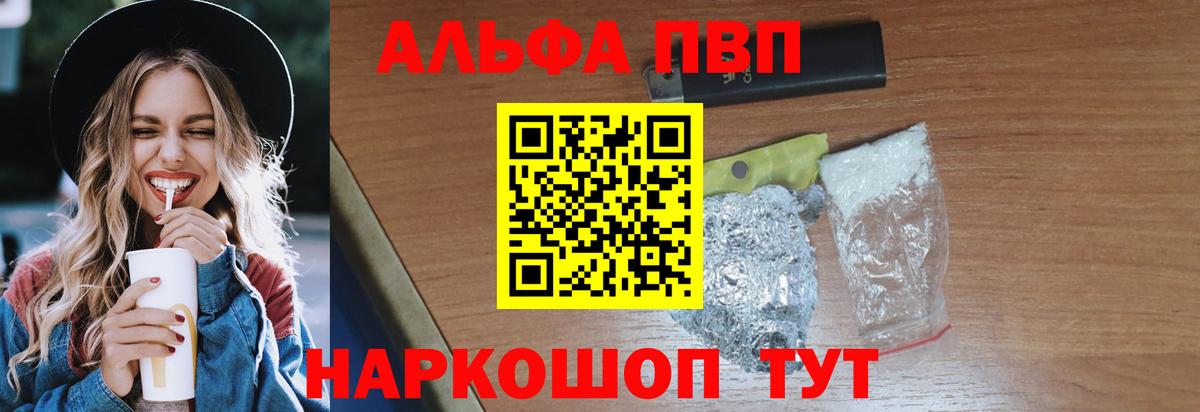 Alfa_PVP СК  где продают наркотики  Alpha-PVP крисы CK  Энгельс  А ПВП крисы CK  Alfa_PVP 