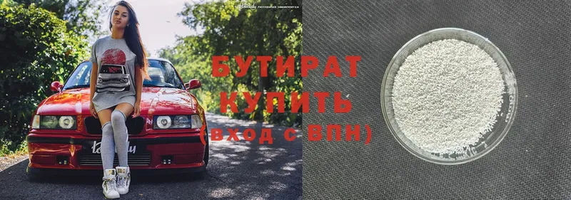 где купить наркоту  Энгельс  БУТИРАТ Butirat 