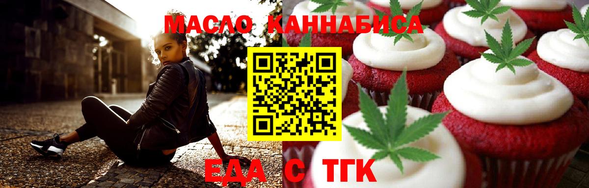 Cannafood конопля  Энгельс 
