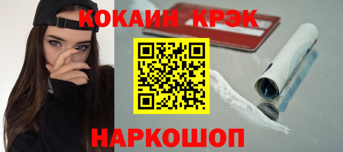 Кокаин Боливия  Вход с VPN  Энгельс  COCAIN FishScale 