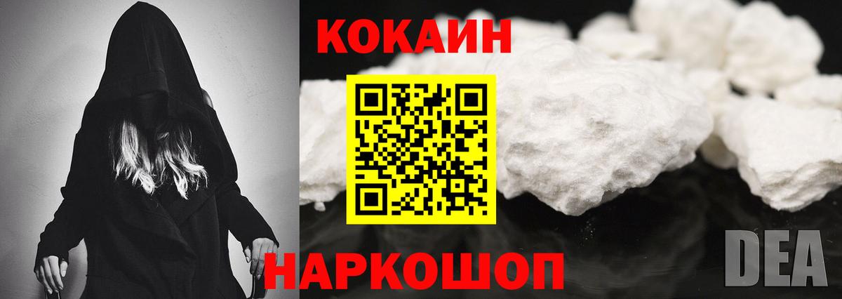 КОКАИН Эквадор Энгельс