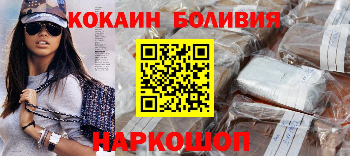Кокаин  КОКАИН Колумбийский  Энгельс  Кокаин VHQ 
