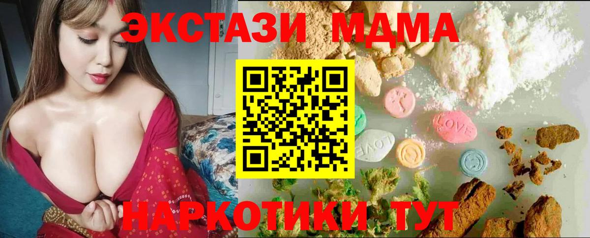 Экстази DUBAI Энгельс