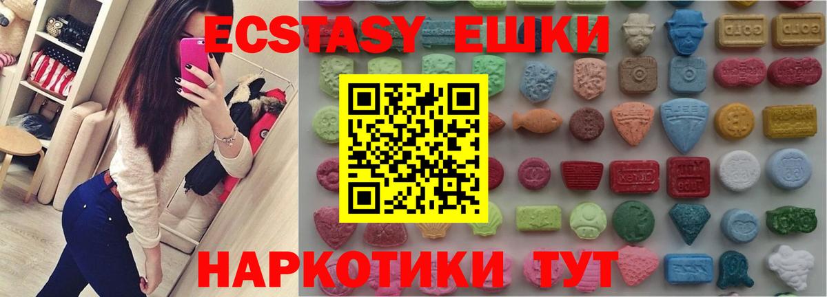 Ecstasy Cube Энгельс