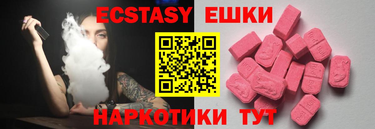 Ecstasy Дубай  Экстази  Вход с VPN  где продают наркотики  Ecstasy 300 mg  Энгельс 