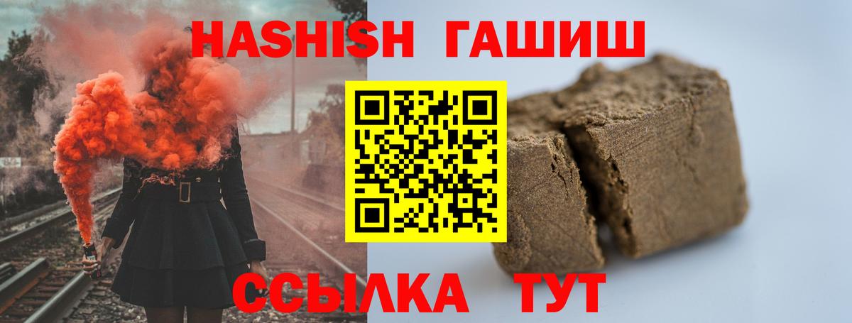 Гашиш Изолятор  закладки  Энгельс  Вход с VPN  ГАШ гашик  ГАШ 