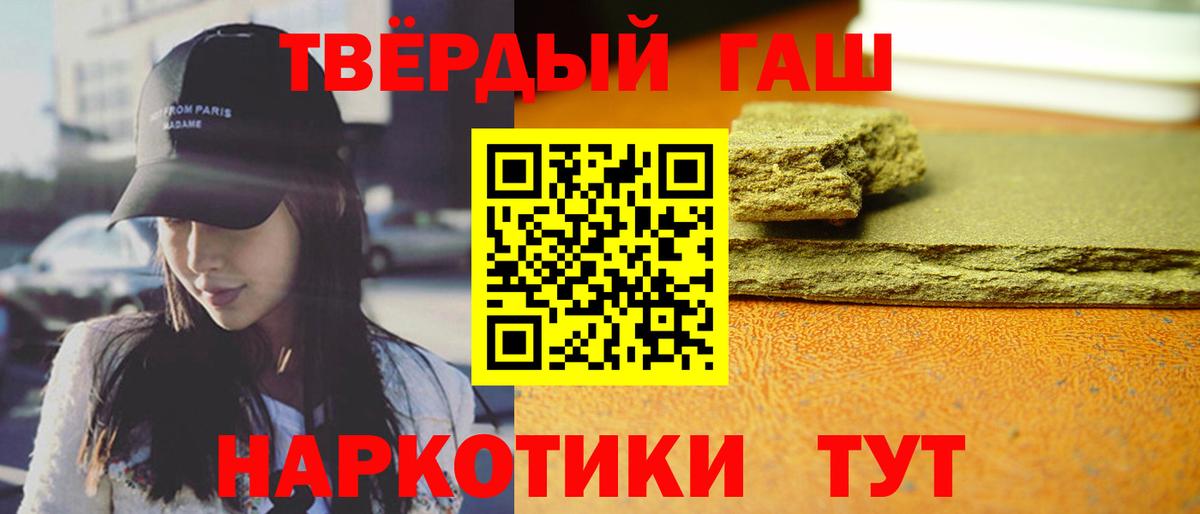 ГАШИШ гарик Энгельс