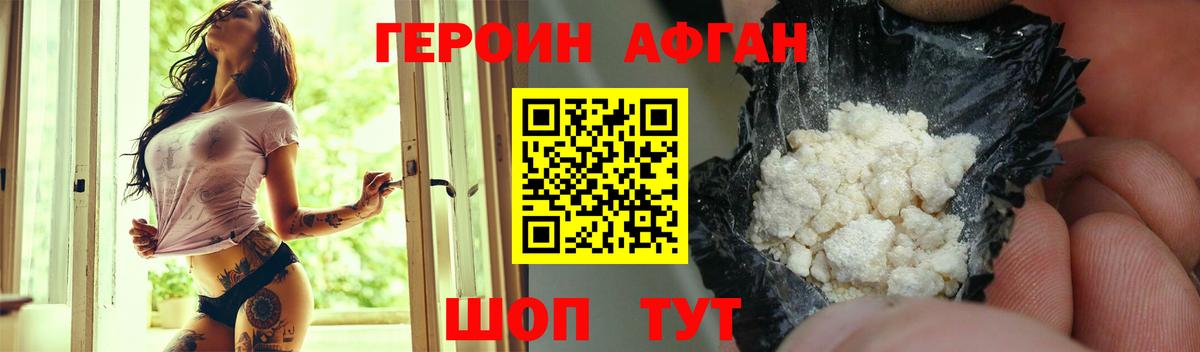ГЕРОИН герыч Энгельс