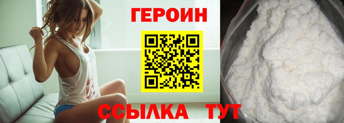 Энгельс  ГЕРОИН VHQ  Вход с VPN 