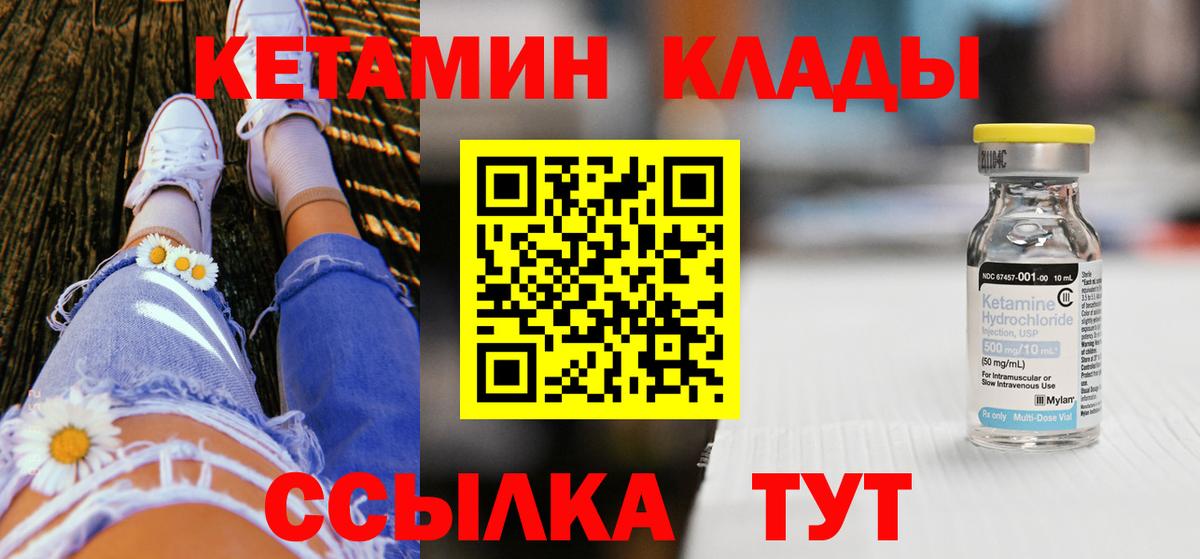 дарк нет наркотические препараты  КЕТАМИН ketamine  Кетамин VHQ  Вход с VPN  Энгельс 