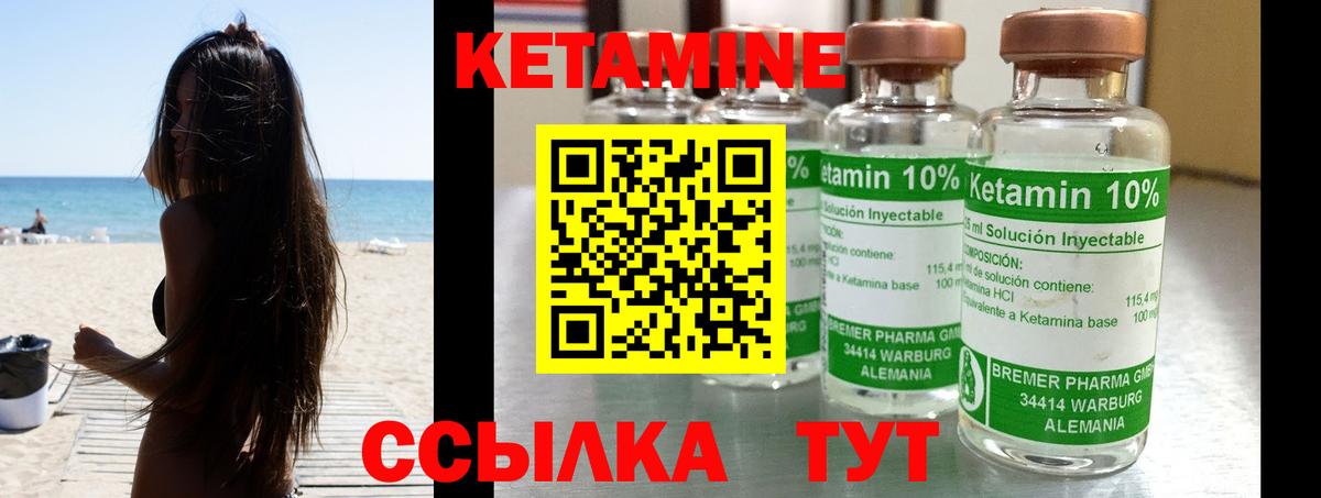 КЕТАМИН ketamine Энгельс