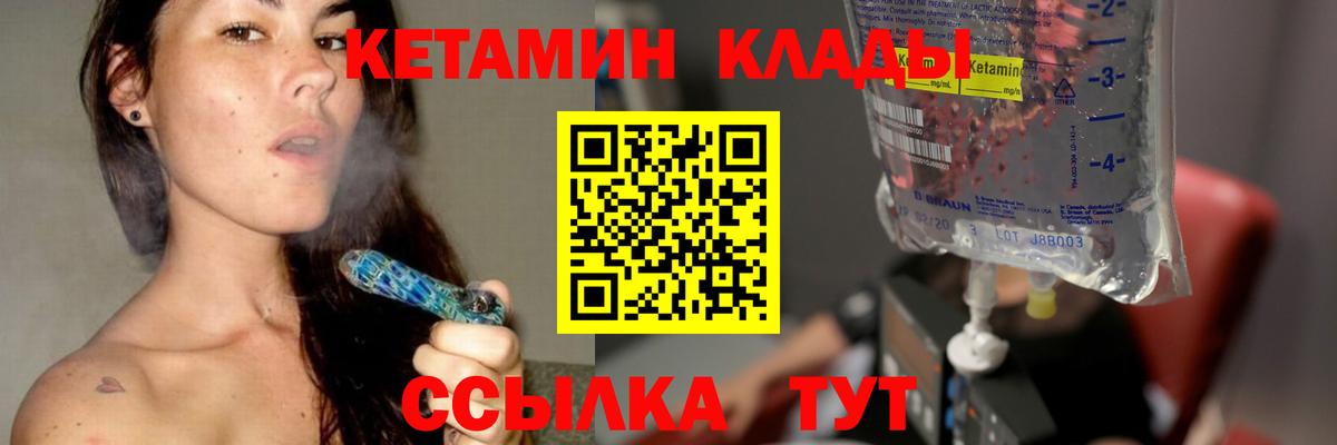 Кетамин VHQ  shop какой сайт  Энгельс 