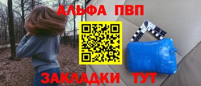 первитин Апшеронск