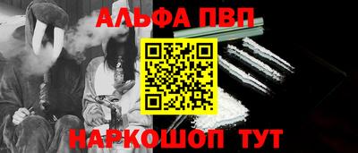 первитин Апшеронск