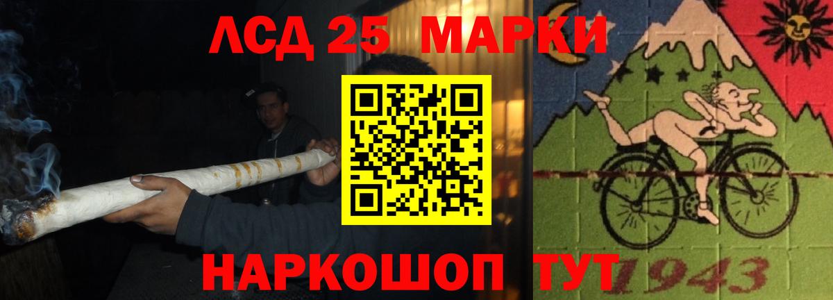 LSD-25 экстази кислота Энгельс