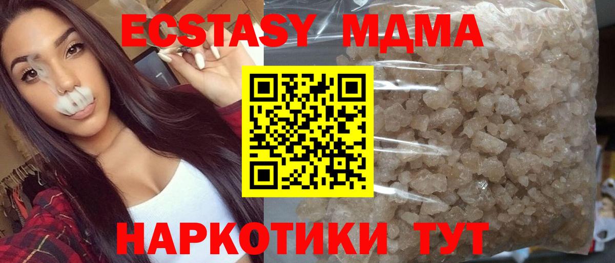МДМА crystal  Вход с VPN  Энгельс  МДМА  MDMA молли 