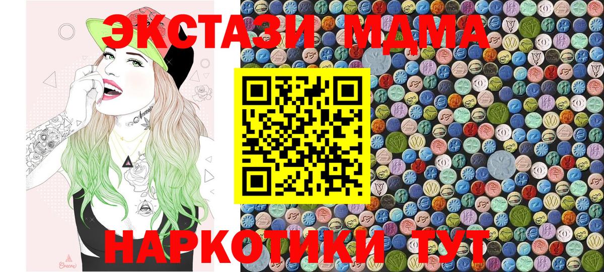 MDMA Molly Энгельс