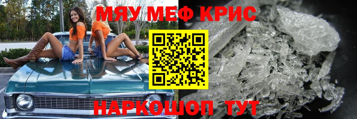 Мефедрон  Энгельс
