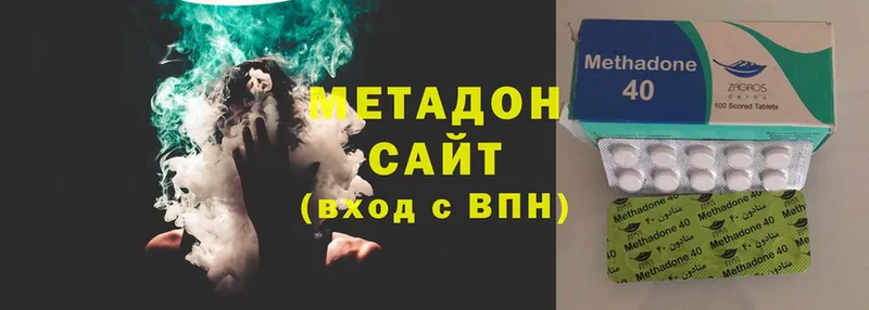 МЕТАДОН methadone  Энгельс 