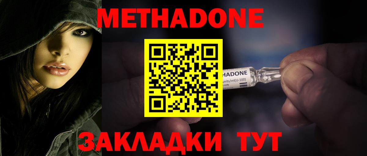 ОМГ ОМГ онион  Вход с VPN  Метадон кристалл  Энгельс  МЕТАДОН VHQ 
