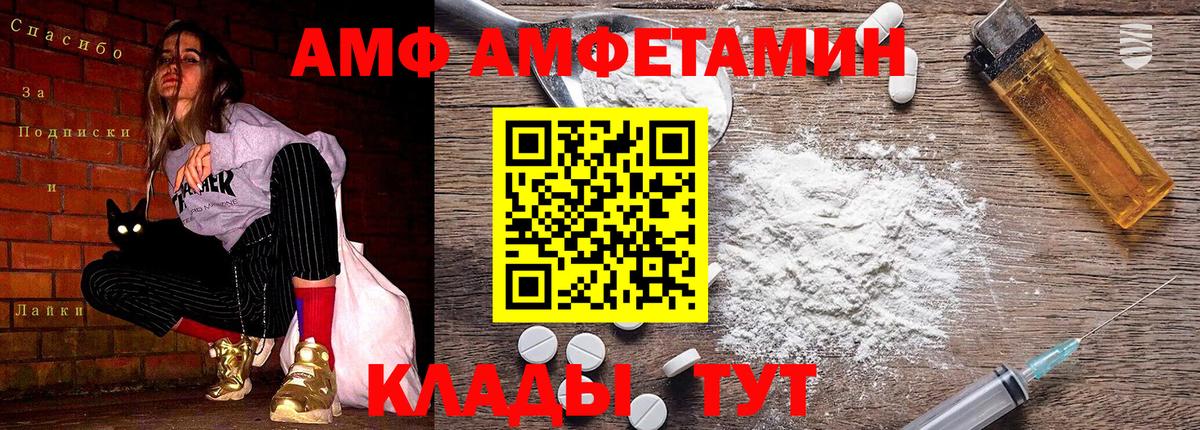 Энгельс  Первитин кристалл  Вход с VPN  Первитин кристалл 