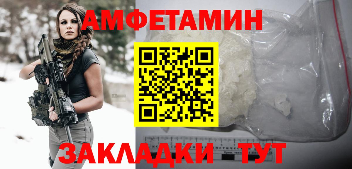 Метамфетамин винт Энгельс
