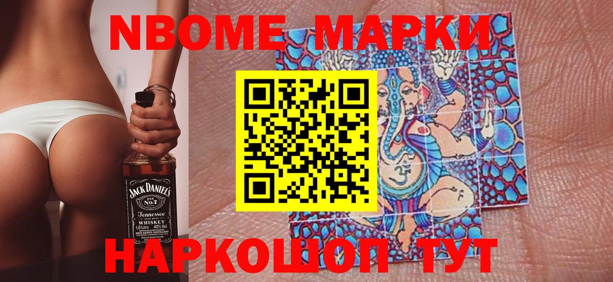 Марки N-bome 1,8мг  Марки N-bome 1,8мг  Вход с VPN  наркотики  Энгельс  Марки N-bome 