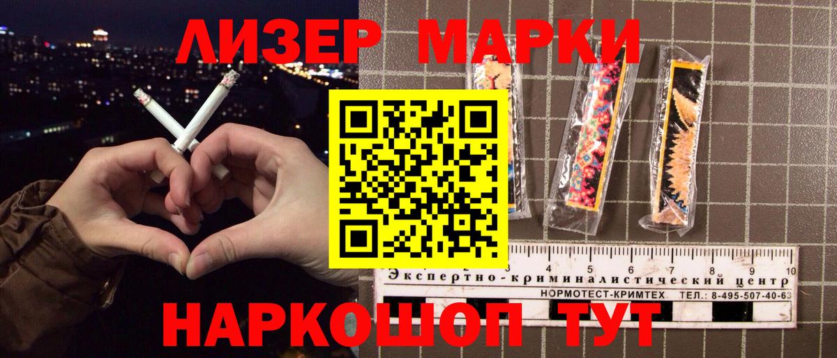 Марки NBOMe 1,8мг Энгельс