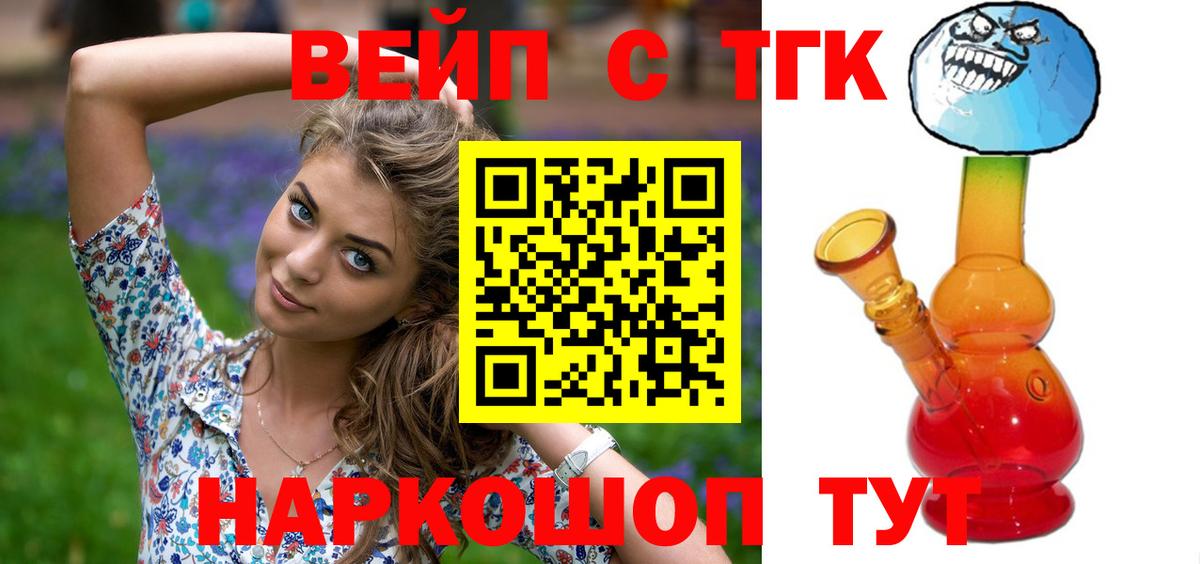 Энгельс  ссылка на мегу ссылки  Вход с VPN  Дистиллят ТГК THC oil 