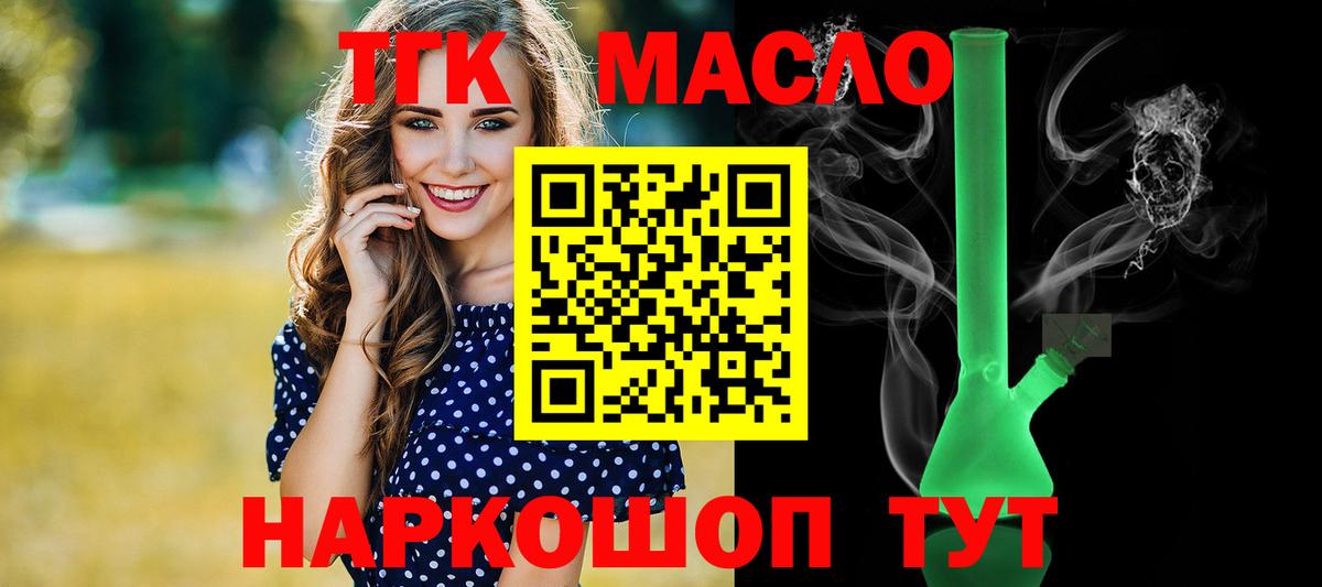 ТГК жижа Энгельс