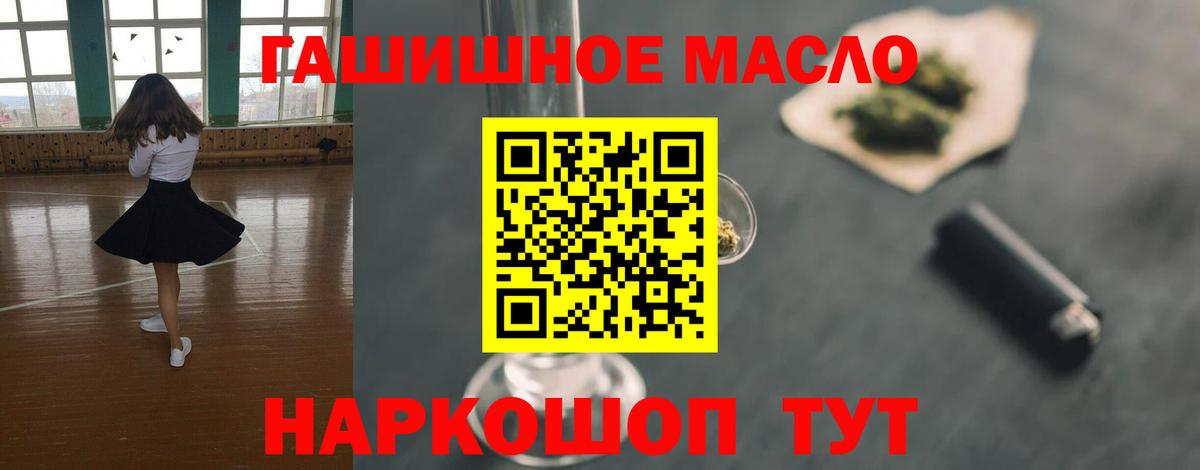ТГК Wax  Энгельс  Дистиллят ТГК гашишное масло 