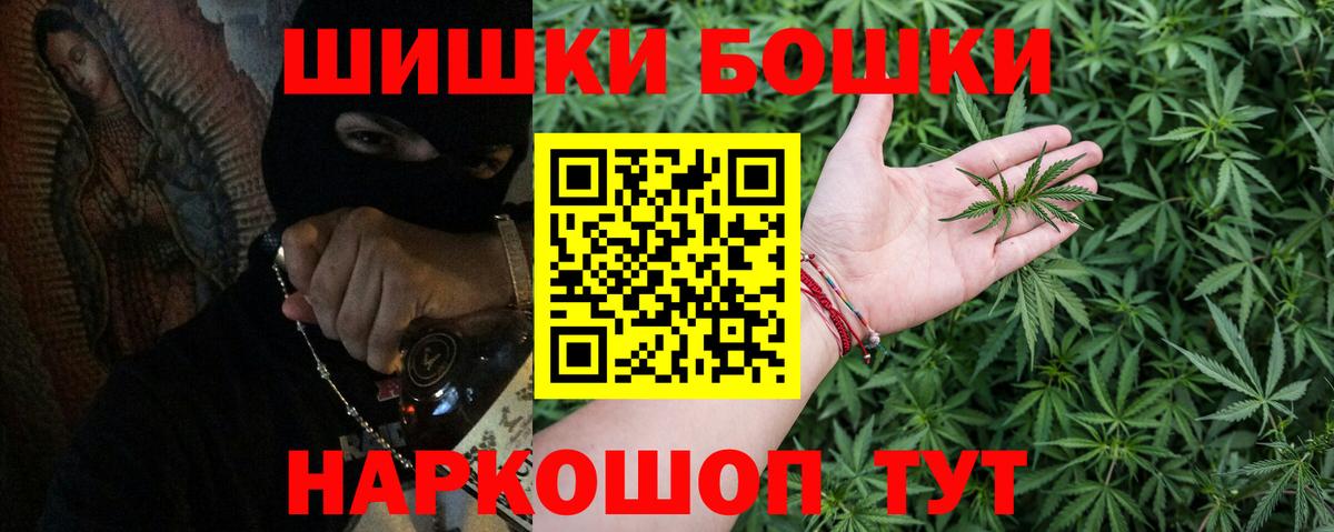 Энгельс  Бошки Шишки OG Kush  Конопля ГИДРОПОН  Вход с VPN  Бошки Шишки тримм 
